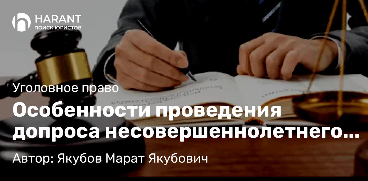 Адвокат Чугаева Алеся Валерьевна объясняет: Как защитить себя и своего близкого от столь распространенных статей 131,132,133,134,135 УК РФ