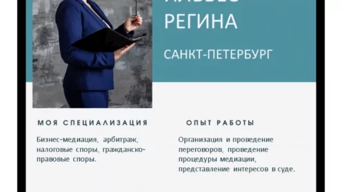 Что такое медиация?