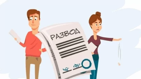 Как подать заявление о разводе?