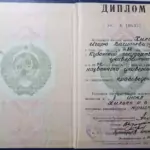 Диплом КубГУ - Хилько Игорь Васильевич