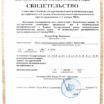 Свид ЕГРНИП - Хилько Игорь Васильевич