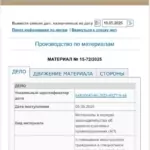 Судебное дело - Кшевицкий Станислав Александрович