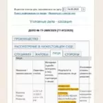 Судебное дело 2 - Кшевицкий Станислав Александрович