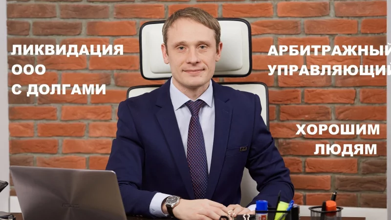 Юрист Щетинкин Денис Александрович объясняет: Половина имущества супруге? Кредиторы против!