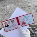 Удостоверение адвоката - Недвецкая Ядвига Станиславовна