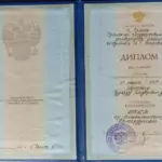диплом Зарохин 2 - Зарохин Эдуард Эльдарович