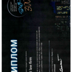 Диплом фирмы - Данелян Арсен Ашотович