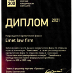 Диплом фирмы 3 - Данелян Арсен Ашотович