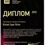 Диплом фирмы 2 - Непомнящий Александр Владимирович