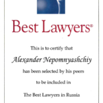 Сертификат фирмы 2 - Непомнящий Александр Владимирович