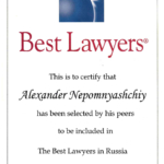 Сертификат фирмы - Непомнящий Александр Владимирович