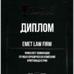 Диплом фирмы 2 - Хейзе Юрий Владимирович