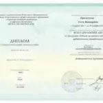 Повышение квалификации - Праздникова Елена Викторовна