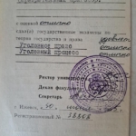 Приложение 2 - Толстиков Алексей Анатольевич