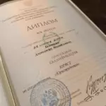 Диплом - Белевцов Александр Михайлович