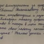 Надпись - Петухов Евгений Анатьльевич