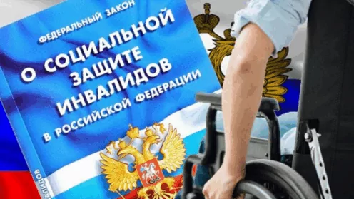 Что нужно знать о законах о защите прав инвалидов?