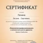 Screenshot_20250402_132425_cn_wps_moffice_eng_PDFReader1_edit_43373272140797 - Пачина Оксана Сергеевна