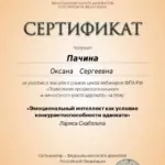 Screenshot_20250319_113324_cn_wps_moffice_eng_PDFReader1_edit_100441188184339 - Пачина Оксана Сергеевна