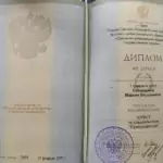 Диплом - Савинкина Марина Васильевна