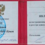 Удостоверение - Тимченко Евгений Юрьевич