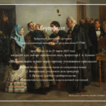 Мат право Зубрицкий Дмитрий Сергеевич - Зубрицкий Дмитрий Сергеевич