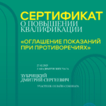 Оглашение показаний УПК 27.02.2025 - Зубрицкий Дмитрий Сергеевич