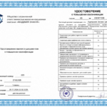 Удостоверение – Бурлуцкая Оксана - Бурлуцкая Оксана Григорьевна