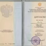 диплом МГЮА 2005 - Ушакова Галина Владимировна