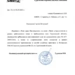 ИП Турскова - Калиниченко Артем Игоревич