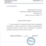 Сарпатент - Калиниченко Артем Игоревич
