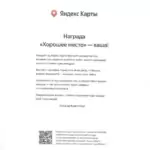яндекс 2 - Калиниченко Артем Игоревич