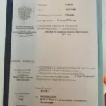 Диплом - Марина Анастасия Юрьевна