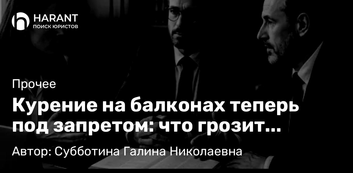 Юрист Субботина Галина Николаевна объясняет: Вниманию владельцев приватизированных квартир: новые правила с 1 сентября 2025 года