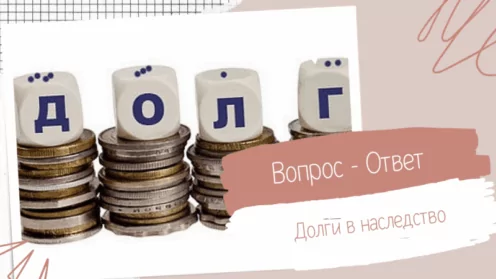 Долговая расписка в наследство