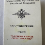 Удостоверение - Гринёва Юлия Сергеевна