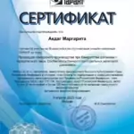 гарант - Ревенко Маргарита Сергеевна