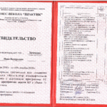 курсы бухучет - Химченко Нина Валерьевна