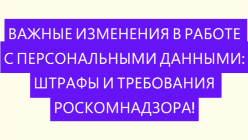 Важные изменения