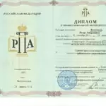 Диплом о переподготовке АУ - Кочетков Петр Андреевич