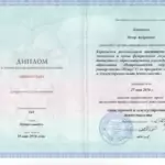 Диплом о переподготовке землеустроительная деятельность - Кочетков Петр Андреевич