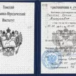 Удостоверение - Снитко Эрика Валерьевна