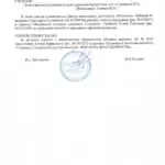Документ - Гринёва Юлия Сергеевна