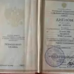 Диплом - Гринёва Юлия Сергеевна