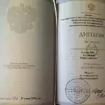 Диплом 2 - Гринёва Юлия Сергеевна