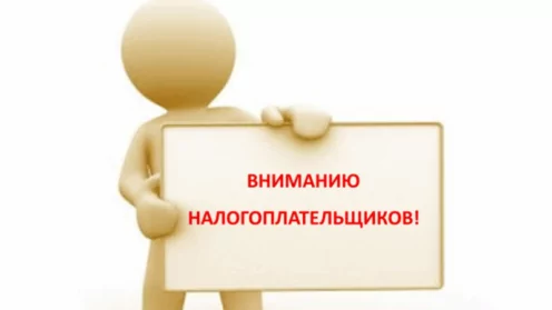 Какие права и обязанности у налогоплательщиков?