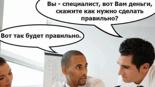 Зачем подзащитные нанимают адвокатов, платят нам, если считают что умнее, и сделают лучше нас?