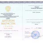 Диплом экономика - Абрамов Владислав Викторович