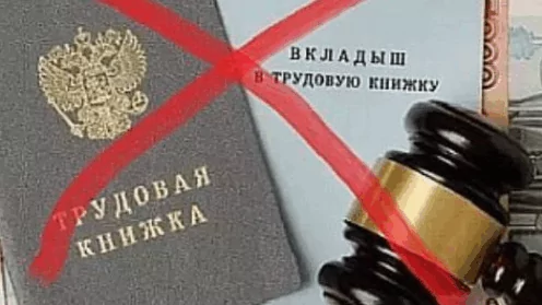 Можно ли признать факт трудовых отношений, если работал неофициально?