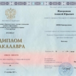 Диплом бакалавра - Жаворонков Алексей Юрьевич